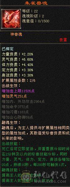 🥇微风推荐🥇  精品  6阶神   7体带7属满10体雕   三抗双10盟会  冰抗宝石在仓库   断骨血量110W   双坐骑   颜值与输出并存 自己看图把 