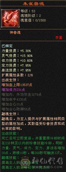 🥇微风推荐🥇  精品  6阶神   7体带7属满10体雕   三抗双10盟会  冰抗宝石在仓库   断骨血量110W   双坐骑   颜值与输出并存 自己看图把 