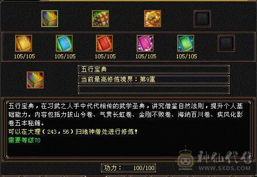 🥇微风推荐🥇  精品  6阶神   7体带7属满10体雕   三抗双10盟会  冰抗宝石在仓库   断骨血量110W   双坐骑   颜值与输出并存 自己看图把 