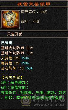 🥇微风推荐🥇  精品  6阶神   7体带7属满10体雕   三抗双10盟会  冰抗宝石在仓库   断骨血量110W   双坐骑   颜值与输出并存 自己看图把 