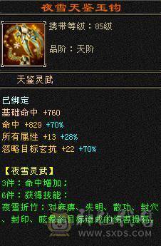 🥇微风推荐🥇  精品  6阶神   7体带7属满10体雕   三抗双10盟会  冰抗宝石在仓库   断骨血量110W   双坐骑   颜值与输出并存 自己看图把 