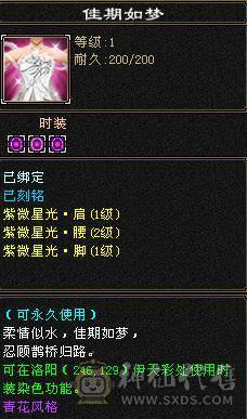 🥇微风推荐🥇  精品  6阶神   7体带7属满10体雕   三抗双10盟会  冰抗宝石在仓库   断骨血量110W   双坐骑   颜值与输出并存 自己看图把 
