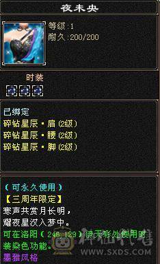 🥇微风推荐🥇  精品  6阶神   7体带7属满10体雕   三抗双10盟会  冰抗宝石在仓库   断骨血量110W   双坐骑   颜值与输出并存 自己看图把 