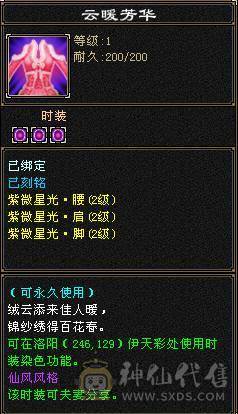 🥇微风推荐🥇  精品  6阶神   7体带7属满10体雕   三抗双10盟会  冰抗宝石在仓库   断骨血量110W   双坐骑   颜值与输出并存 自己看图把 