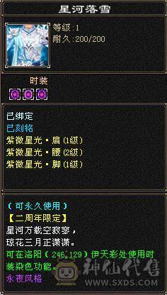🥇微风推荐🥇  精品  6阶神   7体带7属满10体雕   三抗双10盟会  冰抗宝石在仓库   断骨血量110W   双坐骑   颜值与输出并存 自己看图把 