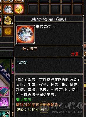 🥇微风推荐🥇  精品  6阶神   7体带7属满10体雕   三抗双10盟会  冰抗宝石在仓库   断骨血量110W   双坐骑   颜值与输出并存 自己看图把 