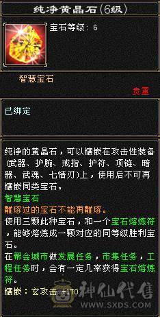 🥇微风推荐🥇  精品  6阶神   7体带7属满10体雕   三抗双10盟会  冰抗宝石在仓库   断骨血量110W   双坐骑   颜值与输出并存 自己看图把 