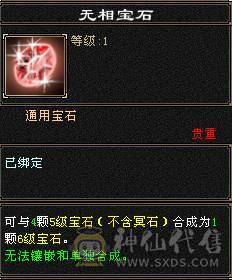 🥇微风推荐🥇  精品  6阶神   7体带7属满10体雕   三抗双10盟会  冰抗宝石在仓库   断骨血量110W   双坐骑   颜值与输出并存 自己看图把 