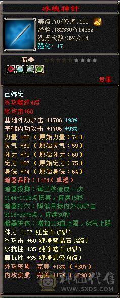 没时间玩，买到就是赚到，生活技能全部10级