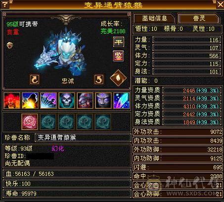 没时间玩，买到就是赚到，生活技能全部10级