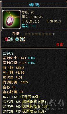 没时间玩，买到就是赚到，生活技能全部10级