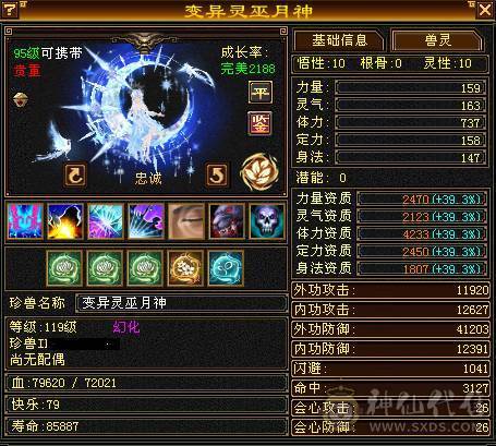 没时间玩，买到就是赚到，生活技能全部10级