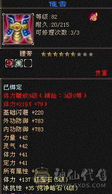 没时间玩，买到就是赚到，生活技能全部10级