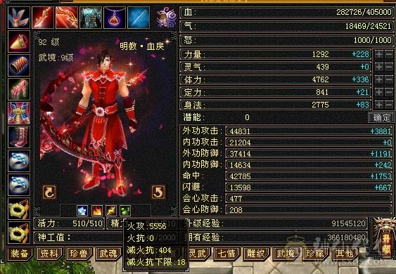 晚晚推荐:92级40万血477会心赤兔红熊王颜值小明教最低价