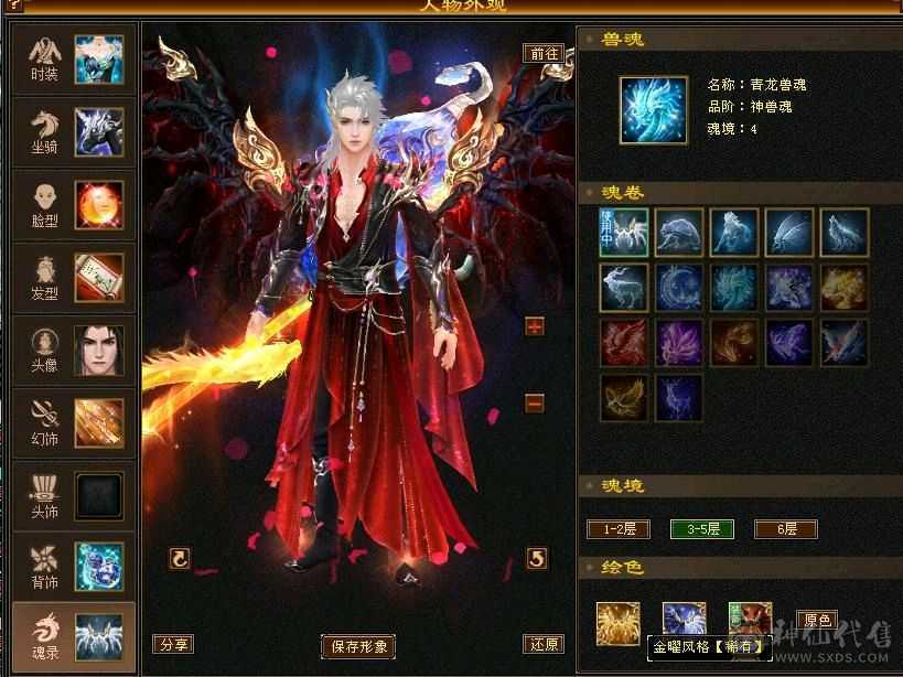 移动粉丝团：骨翼，紫荆第一极限5.5三修准5神.毕业纹刻.精会5.5级.乌骓..金箍棒.冰河.夜雨.凤凰.红仙侣.葫芦.3.4级配饰拉满.45W+血.6.1W+命中.476+会心.260+会防