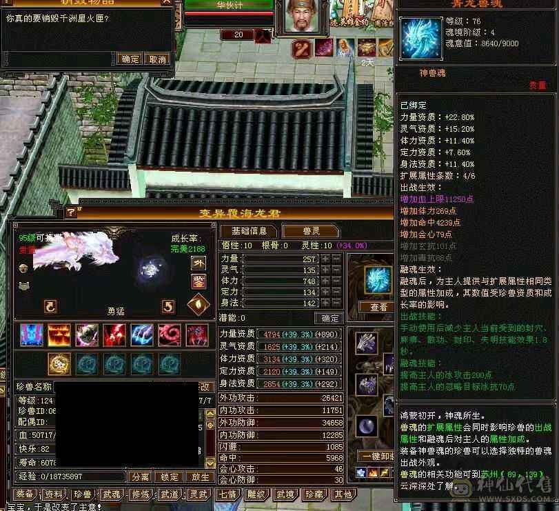 移动粉丝团：骨翼，紫荆第一极限5.5三修准5神.毕业纹刻.精会5.5级.乌骓..金箍棒.冰河.夜雨.凤凰.红仙侣.葫芦.3.4级配饰拉满.45W+血.6.1W+命中.476+会心.260+会防