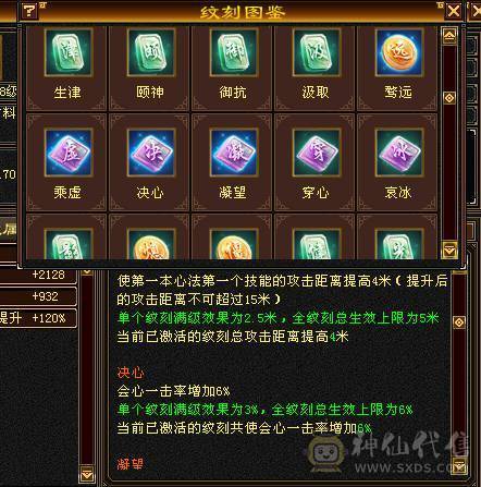 精品三满5级天山 4600外功附体