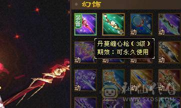 精品三满5级天山 4600外功附体