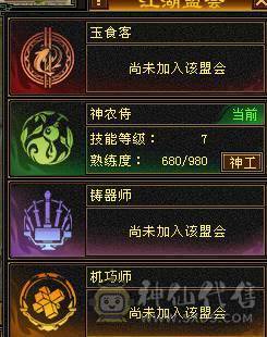 精品三满5级天山 4600外功附体