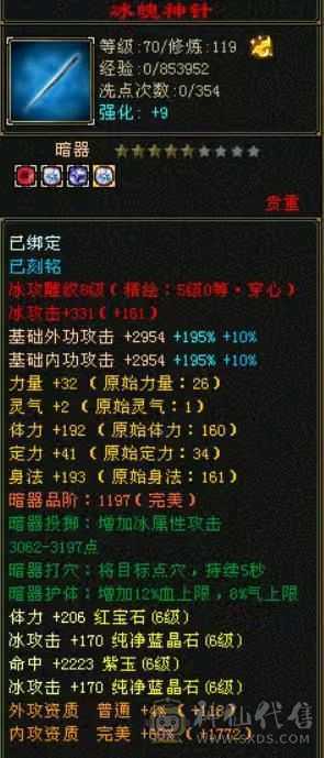 6级气武当  神兽5神一万多点了  仓库一块6体6冰属性6身法 的2个5减抗不怕出新装备 校场很猛