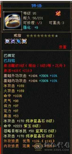 6级气武当  神兽5神一万多点了  仓库一块6体6冰属性6身法 的2个5减抗不怕出新装备 校场很猛