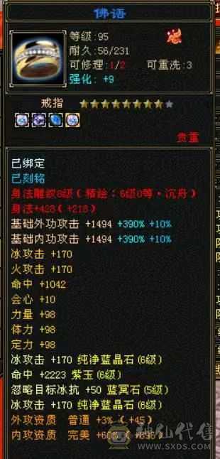 6级气武当  神兽5神一万多点了  仓库一块6体6冰属性6身法 的2个5减抗不怕出新装备 校场很猛