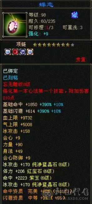 6级气武当  神兽5神一万多点了  仓库一块6体6冰属性6身法 的2个5减抗不怕出新装备 校场很猛