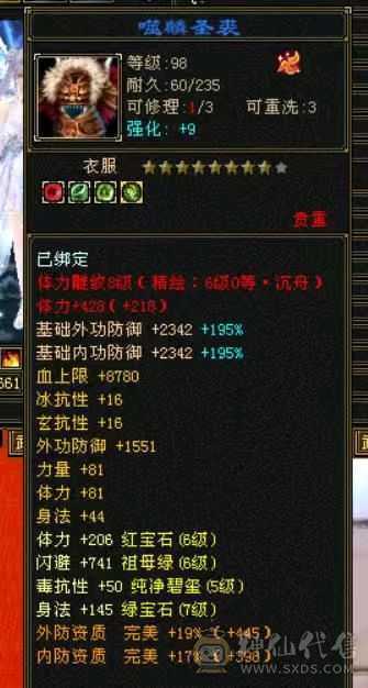 6级气武当  神兽5神一万多点了  仓库一块6体6冰属性6身法 的2个5减抗不怕出新装备 校场很猛