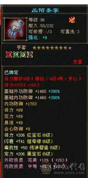 6级气武当  神兽5神一万多点了  仓库一块6体6冰属性6身法 的2个5减抗不怕出新装备 校场很猛