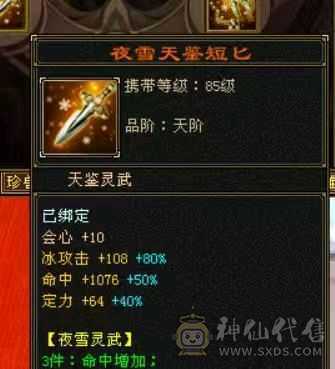 6级气武当  神兽5神一万多点了  仓库一块6体6冰属性6身法 的2个5减抗不怕出新装备 校场很猛