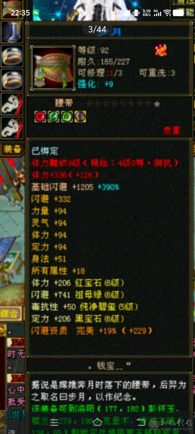 6级气武当  神兽5神一万多点了  仓库一块6体6冰属性6身法 的2个5减抗不怕出新装备 校场很猛