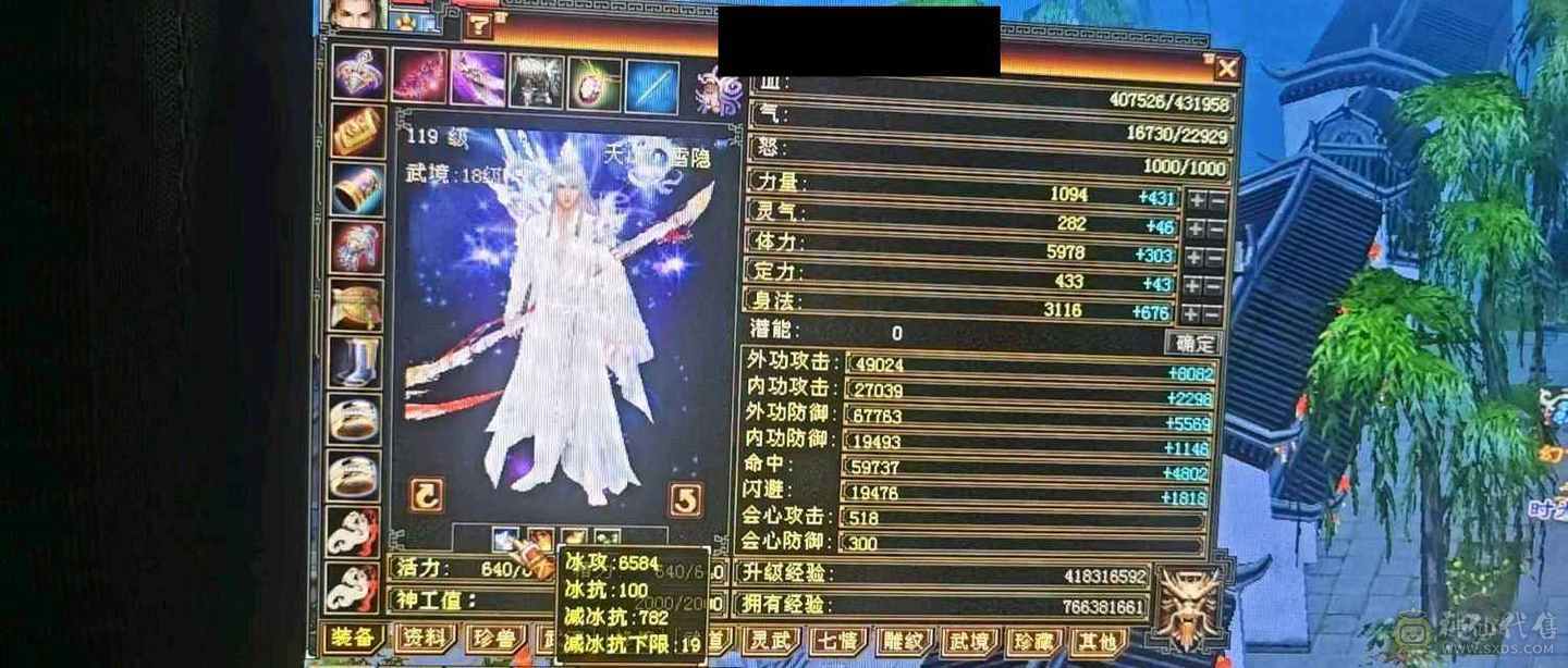 6655极品天山6550属性 减抗782＋超值