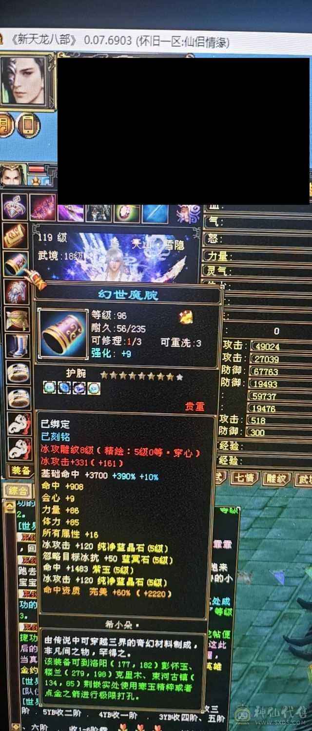 6655极品天山6550属性 减抗782＋超值