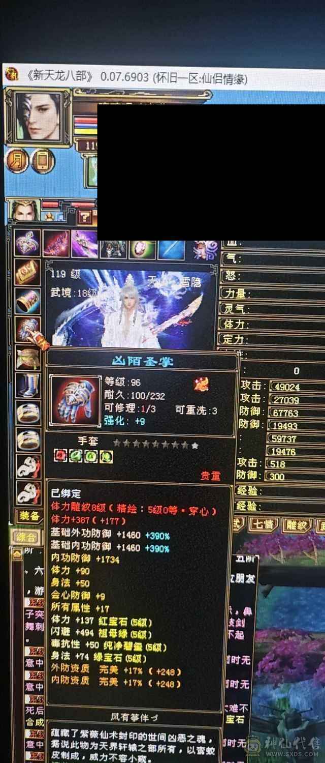 6655极品天山6550属性 减抗782＋超值