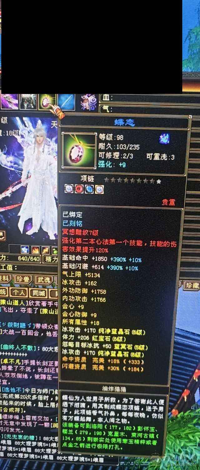 6655极品天山6550属性 减抗782＋超值