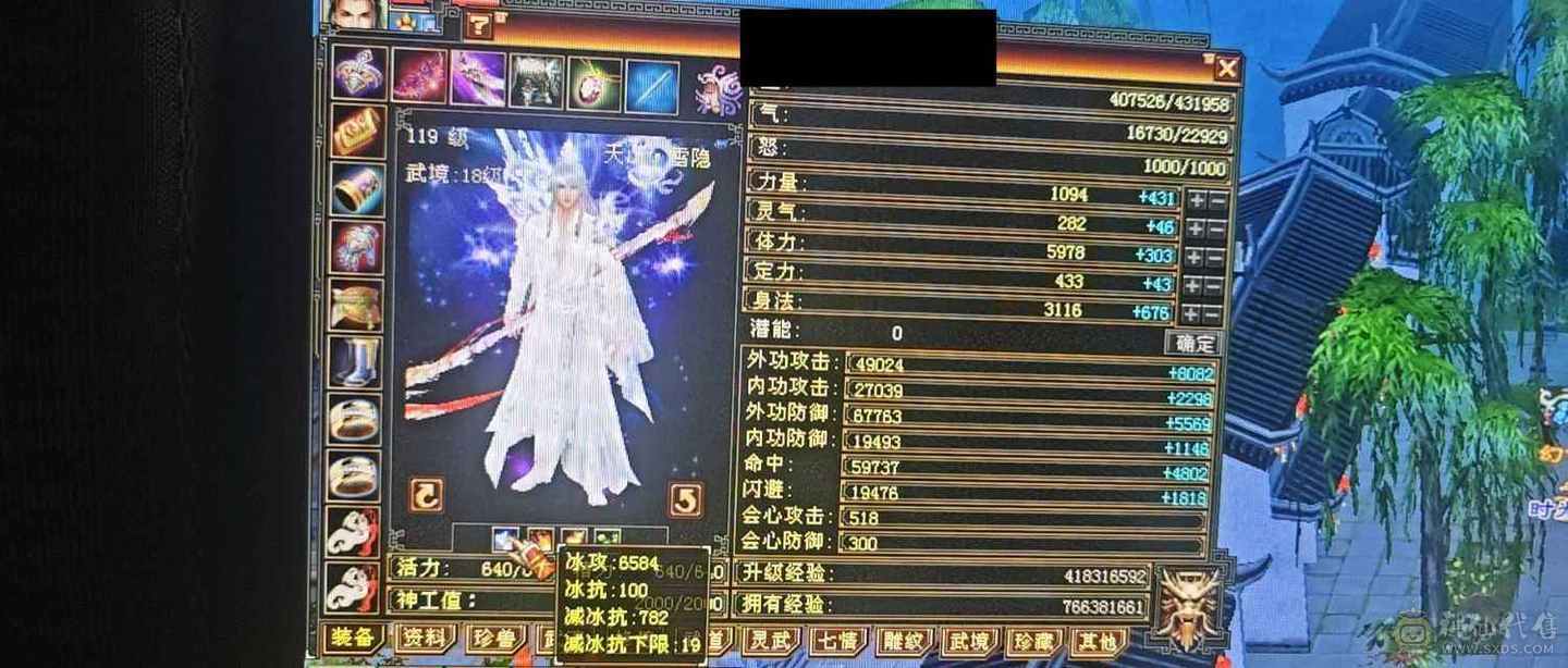 6655极品天山6550属性 减抗782＋超值