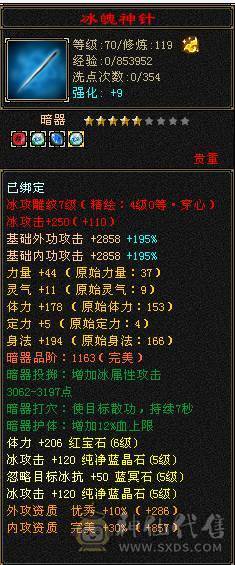 三修武当 42万血 满武魂 大八星 衣柜好