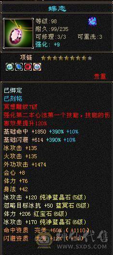 三修武当 42万血 满武魂 大八星 衣柜好