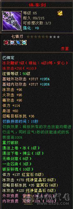 三修武当 42万血 满武魂 大八星 衣柜好