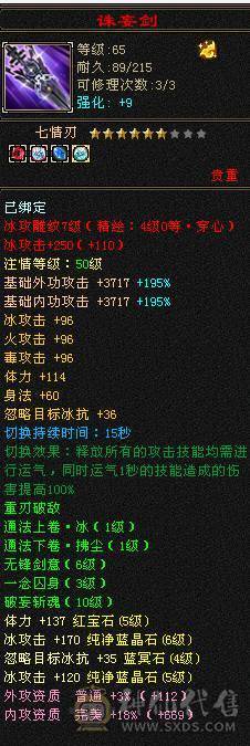 三修武当 42万血 满武魂 大八星 衣柜好