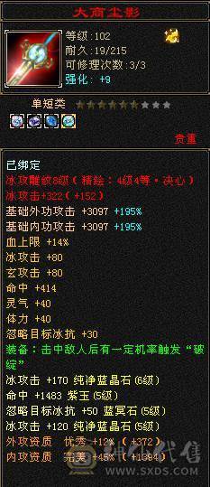 三修武当 42万血 满武魂 大八星 衣柜好