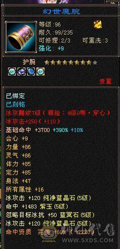 三修武当 42万血 满武魂 大八星 衣柜好