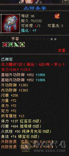 三修武当 42万血 满武魂 大八星 衣柜好