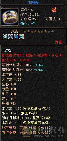 三修武当 42万血 满武魂 大八星 衣柜好