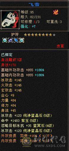 三修武当 42万血 满武魂 大八星 衣柜好