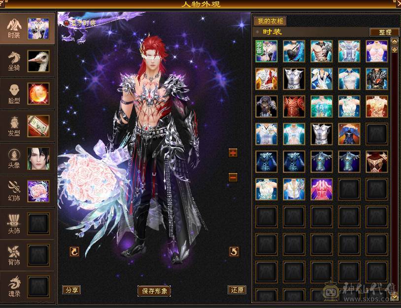 三修武当 42万血 满武魂 大八星 衣柜好