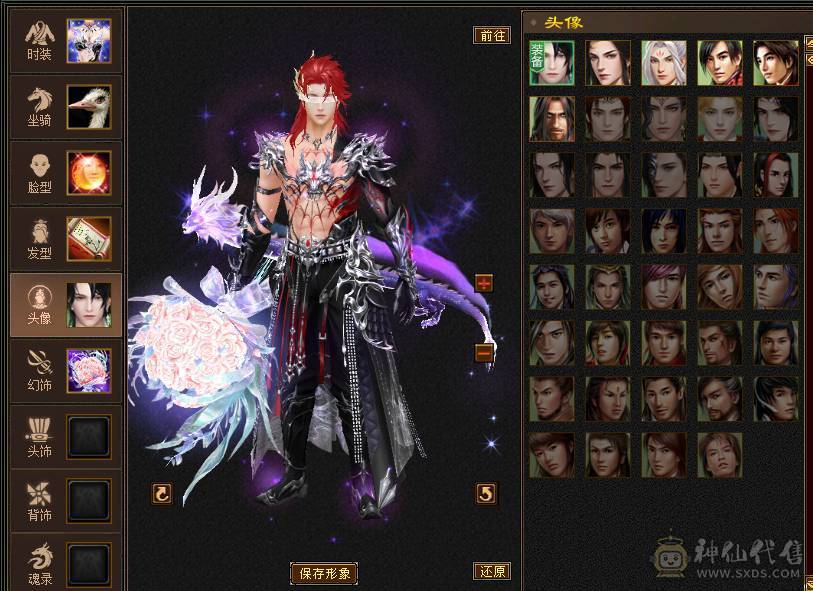 三修武当 42万血 满武魂 大八星 衣柜好