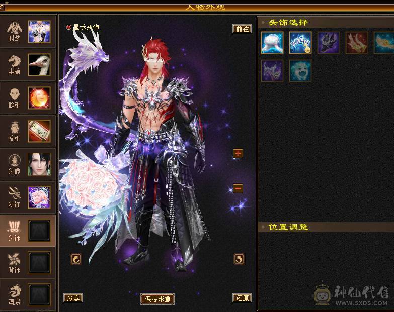 三修武当 42万血 满武魂 大八星 衣柜好