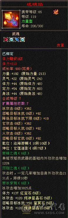 三修武当 42万血 满武魂 大八星 衣柜好