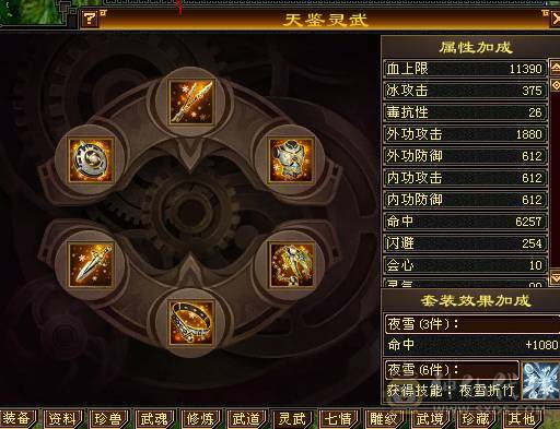 三修武当 42万血 满武魂 大八星 衣柜好